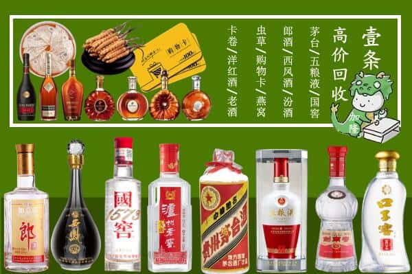 成都回收名酒哪家好